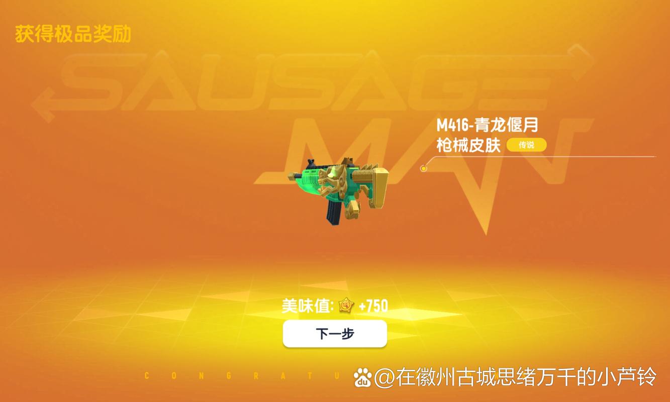 香肠派对彩虹辅助器