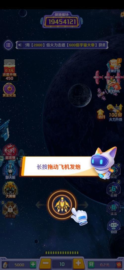 狂暴小飞机领红包版