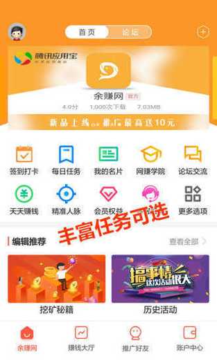 游赚盒子app官方版下载