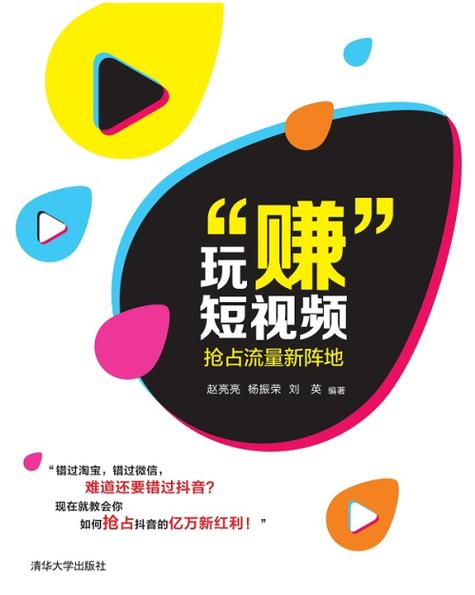 快玩短视频赚钱版