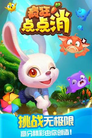 疯狂点点消领红包版截图