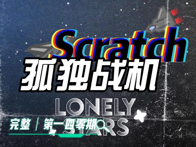 孤独战机(红包版)