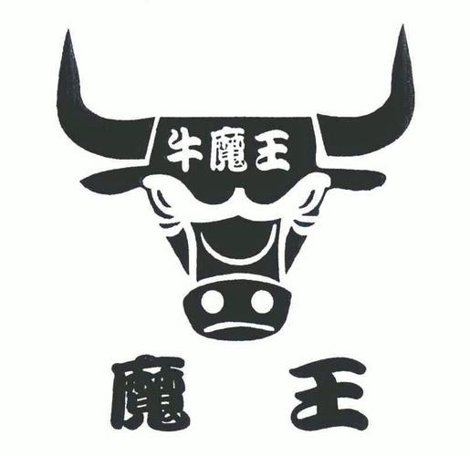 合成牛魔王20元版本图标