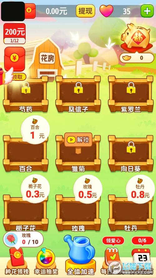撒金花园赚钱版图标