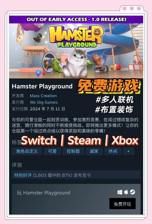 仓鼠乐园红包版免费下载截图