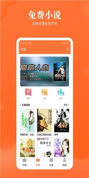 流行小说城v1.2