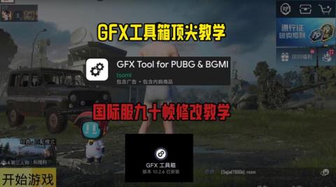 XC吃鸡工具箱
