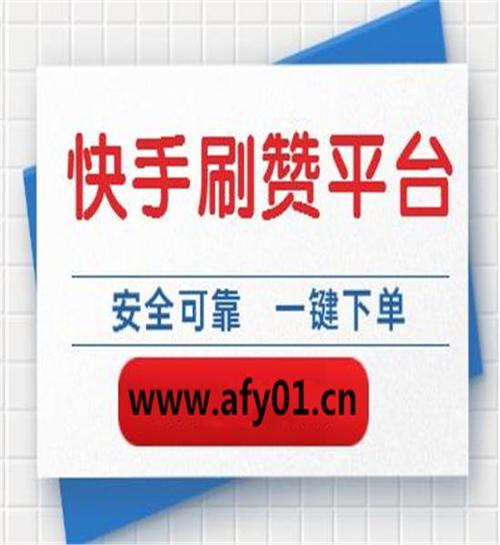 快赞app最新版