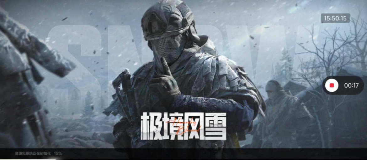 暗区突围雪花辅助