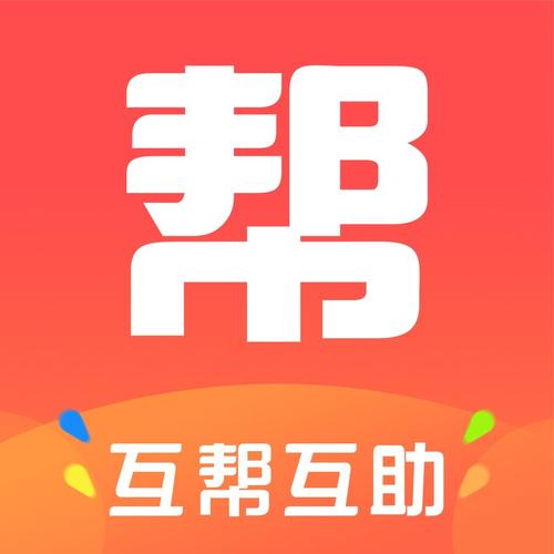 互帮赚钱缩略图