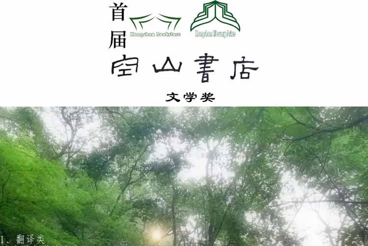 空山阅读