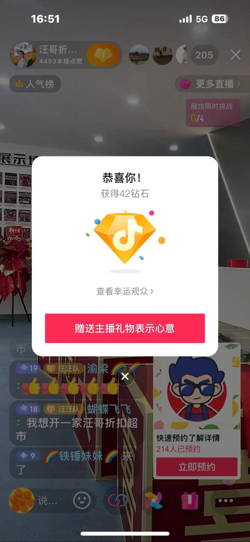 抖音抢福袋脚本2022最新版缩略图