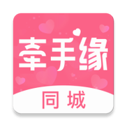 牵手缘