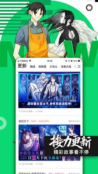 绅度漫画页面免费漫画截图