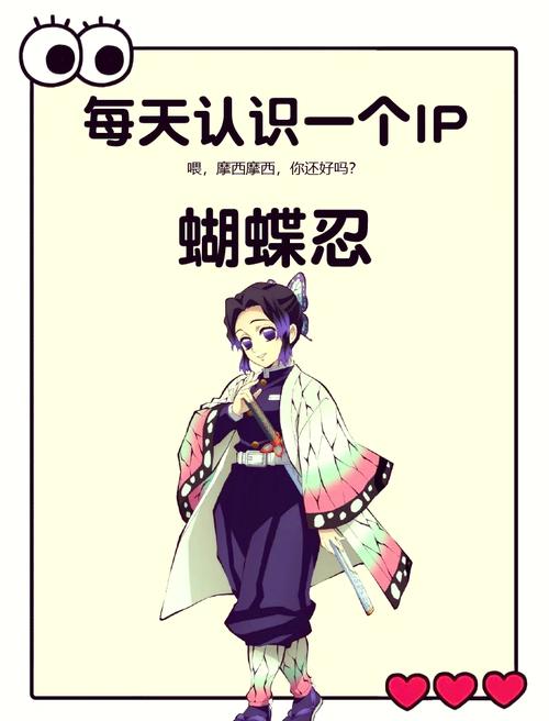 鬼灭之刃蝴蝶忍的堕落小说缩略图