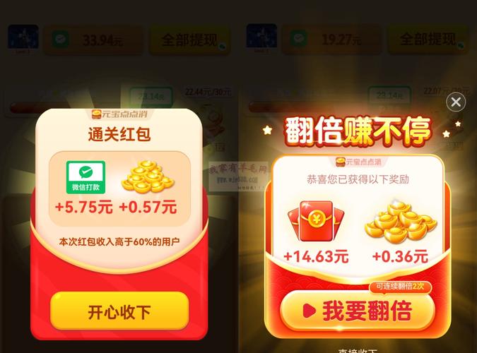 光年游戏福利红包点点消截图