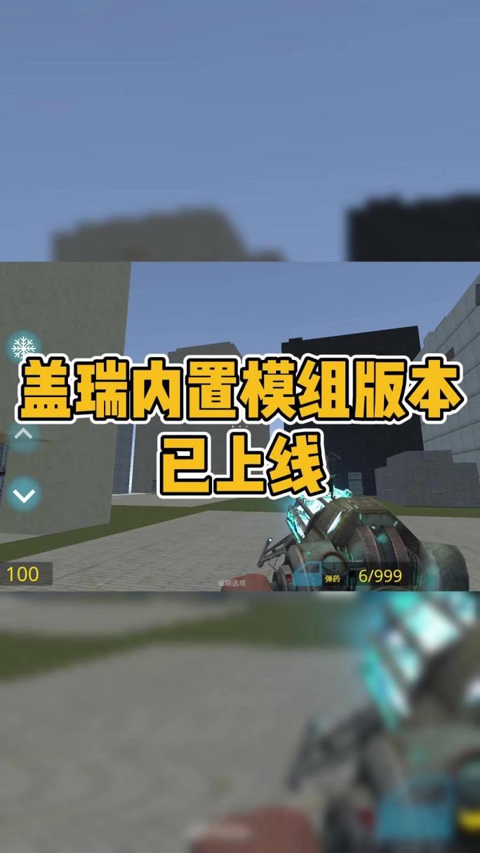 盖瑞模组手机完整版 V0.8.4 中文最新版截图