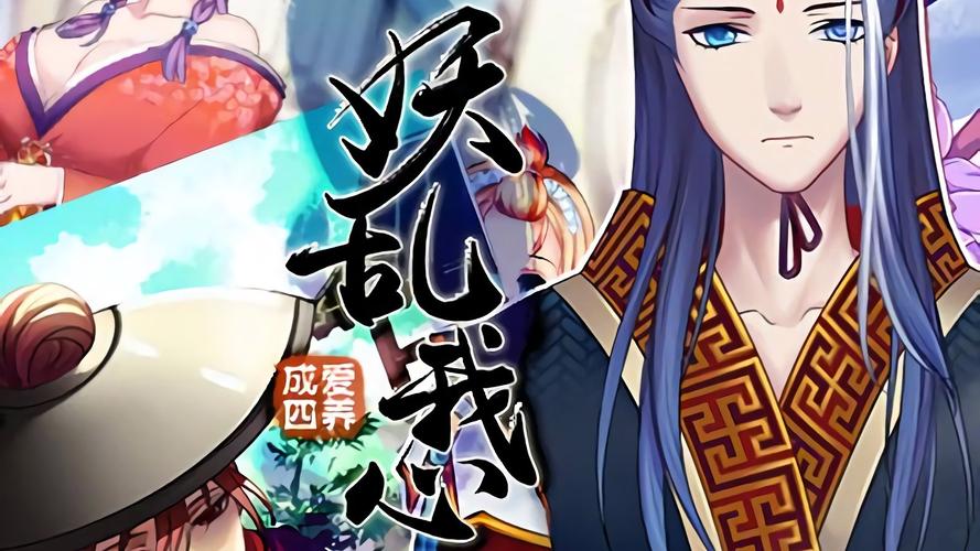 爱养成4免费版