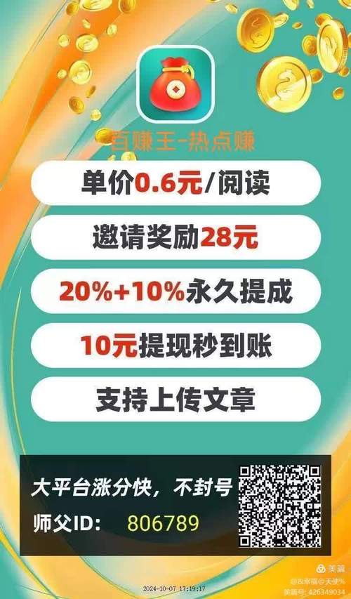 热点赚赚v1.0