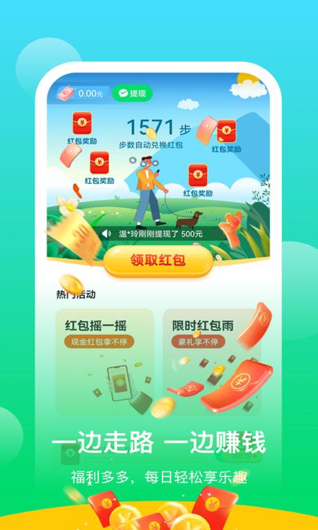 阳光乐步APP图标