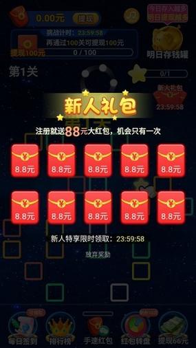 正品赚红包版v1.0.0.5