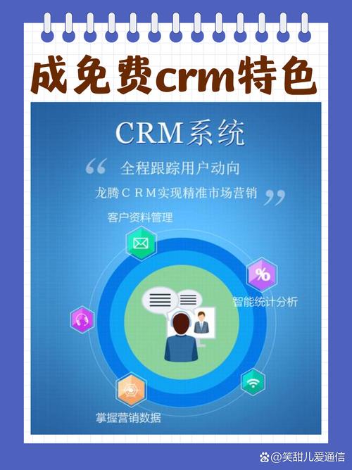 成免费crmv1.0.1