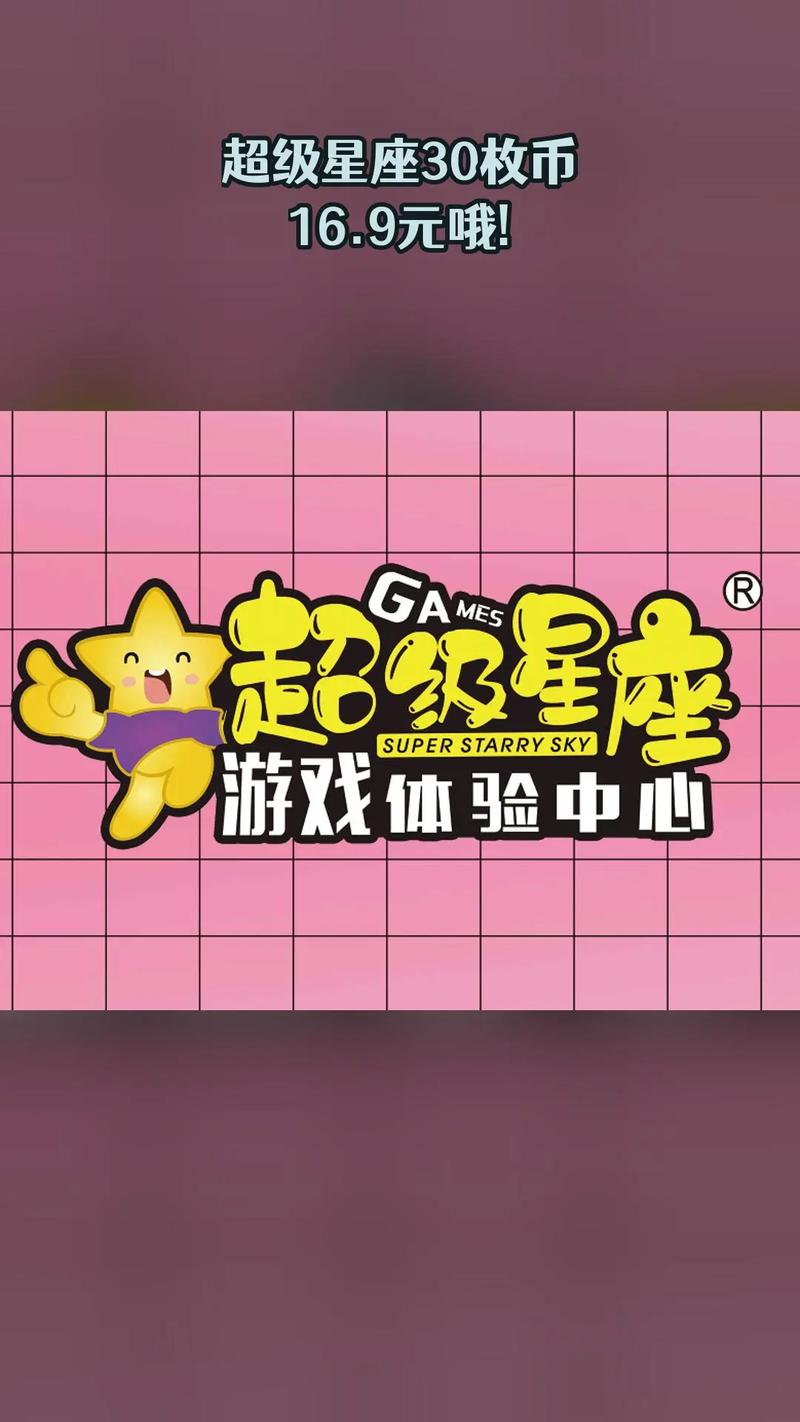 星座树洞交友