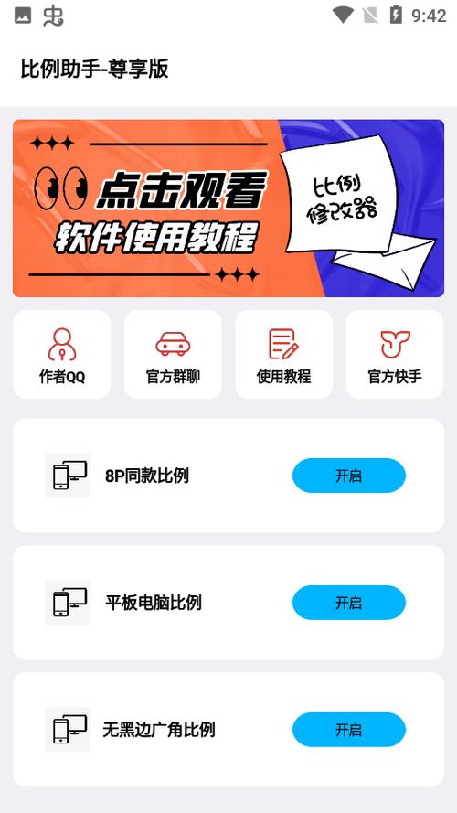 和平精英比例助手修改器下载(和平精英比例修改器免费)