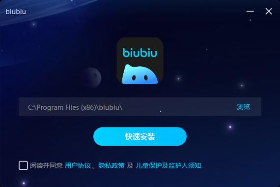 BIUBIU加速器破解永久VIP缩略图