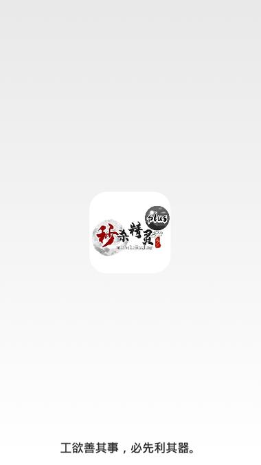 秒杀精灵自动抢购秒杀软件app游戏截图
