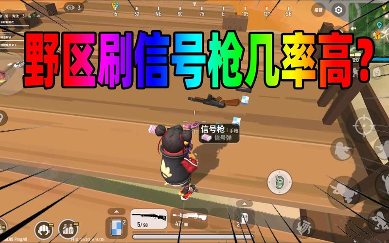 香肠派对信号枪追踪器挂截图