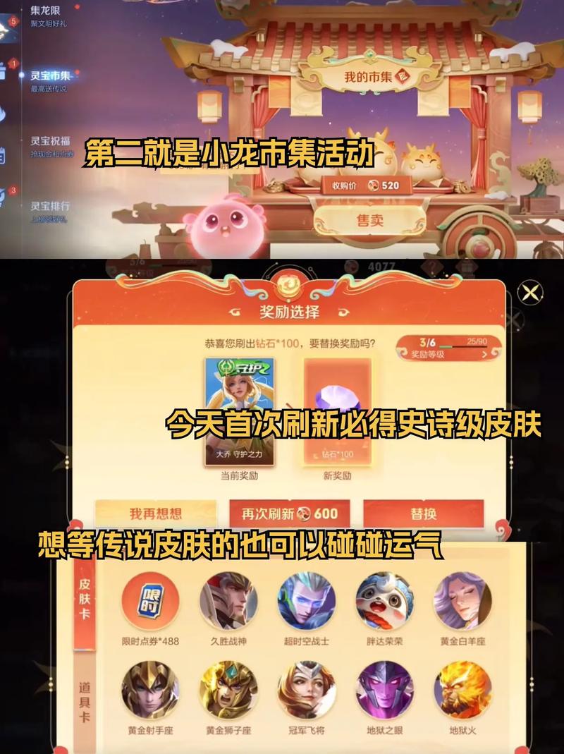 王者来答题领皮肤