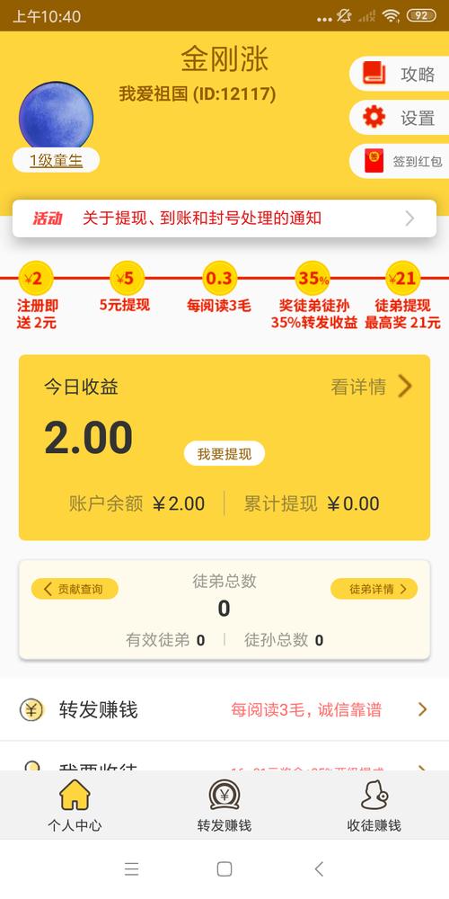 金刚涨app官方版图标