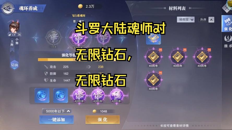 斗罗大陆魂师对决无限钻石修改器截图