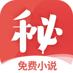 秘读免费小说APP