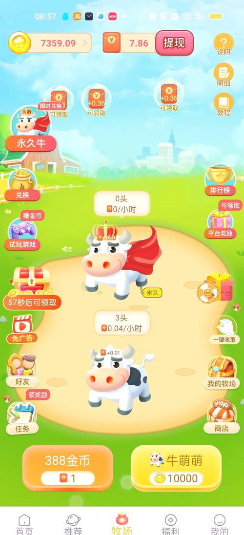 快乐老农赚钱v1.0.0游戏截图
