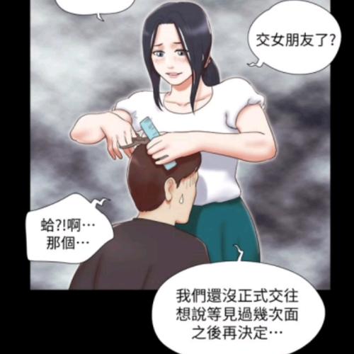我的魅惑女友韩国漫画