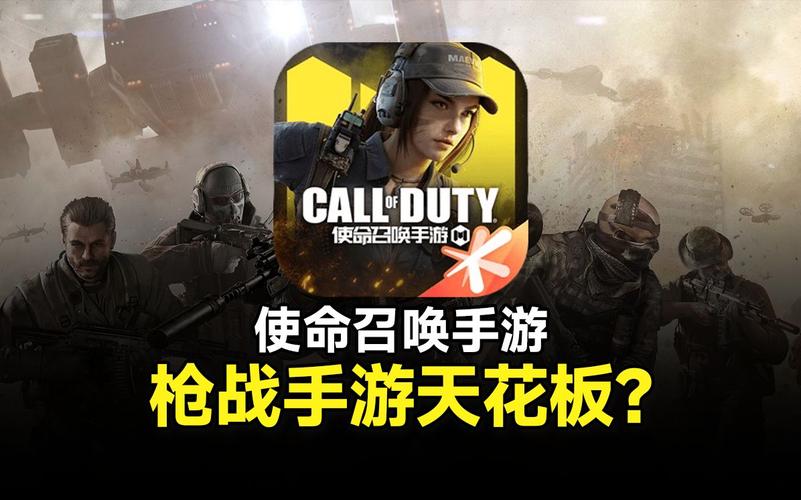 使命召唤手游120帧