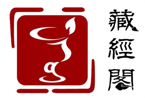 藏经阁小说
