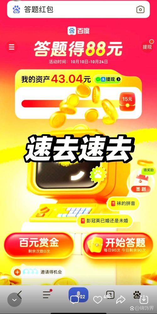 步步千金红包版