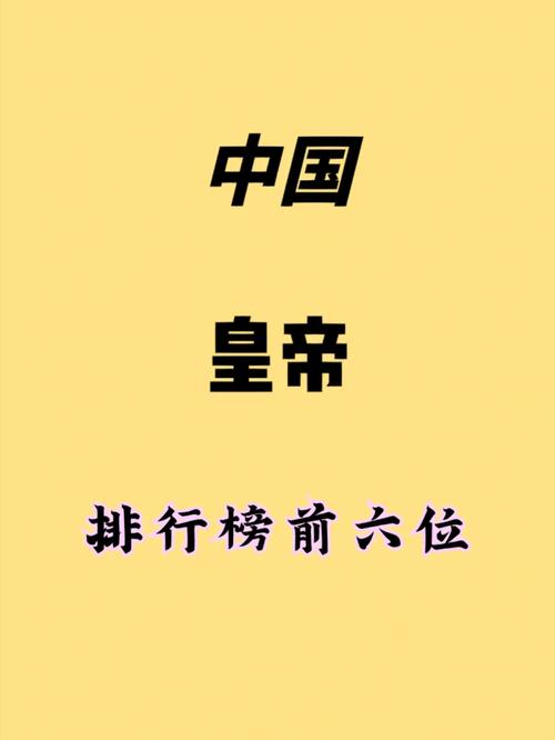 中国皇帝表图标