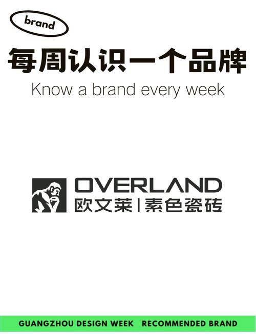 瓷砖之旅