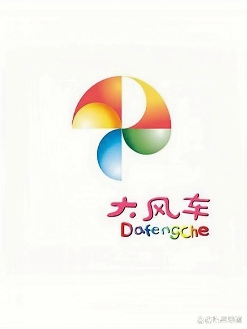 风车动漫网手机版官网版
