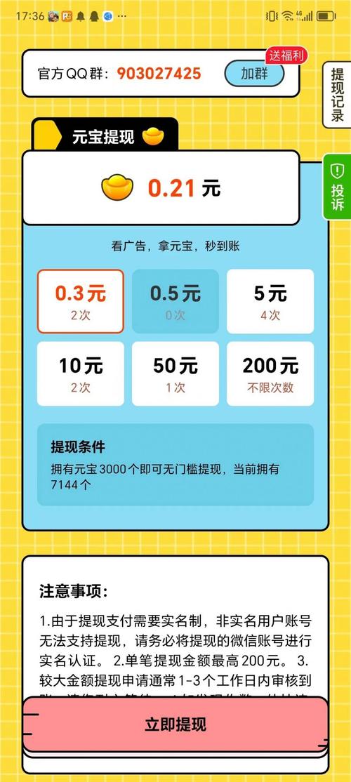 巅峰达人赚钱版