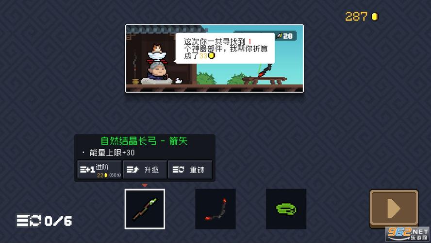 元气骑士修改器3.3.2