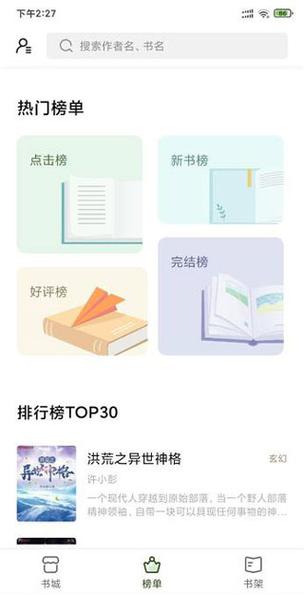 书芽小说去广告版图标