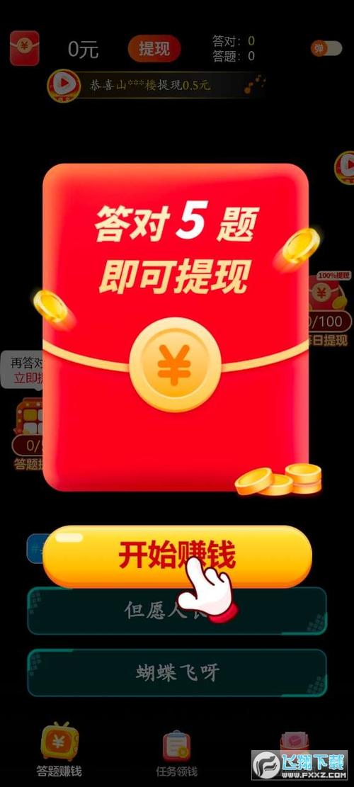 金曲刷多多赚钱版V1.0图标