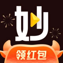 妙看极速版领红包赚钱