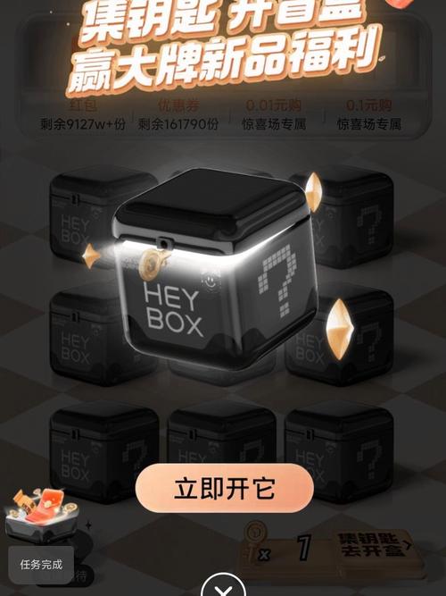 小黑盒试玩红包版缩略图