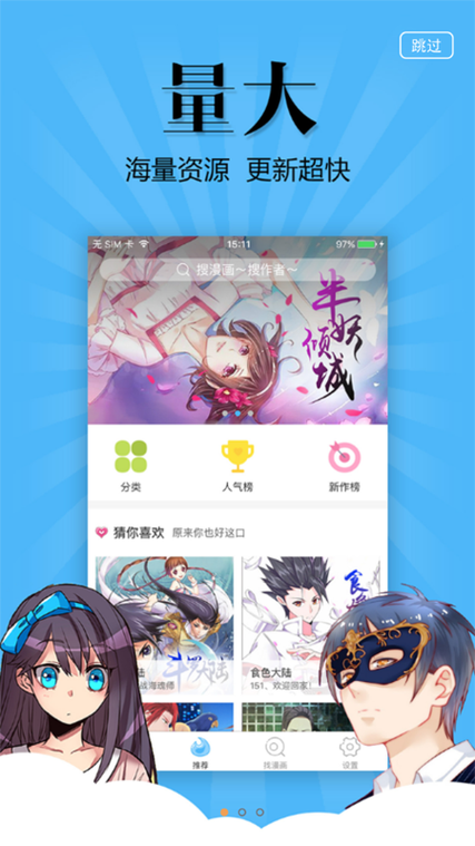 扑飞漫画最新版3.4.1